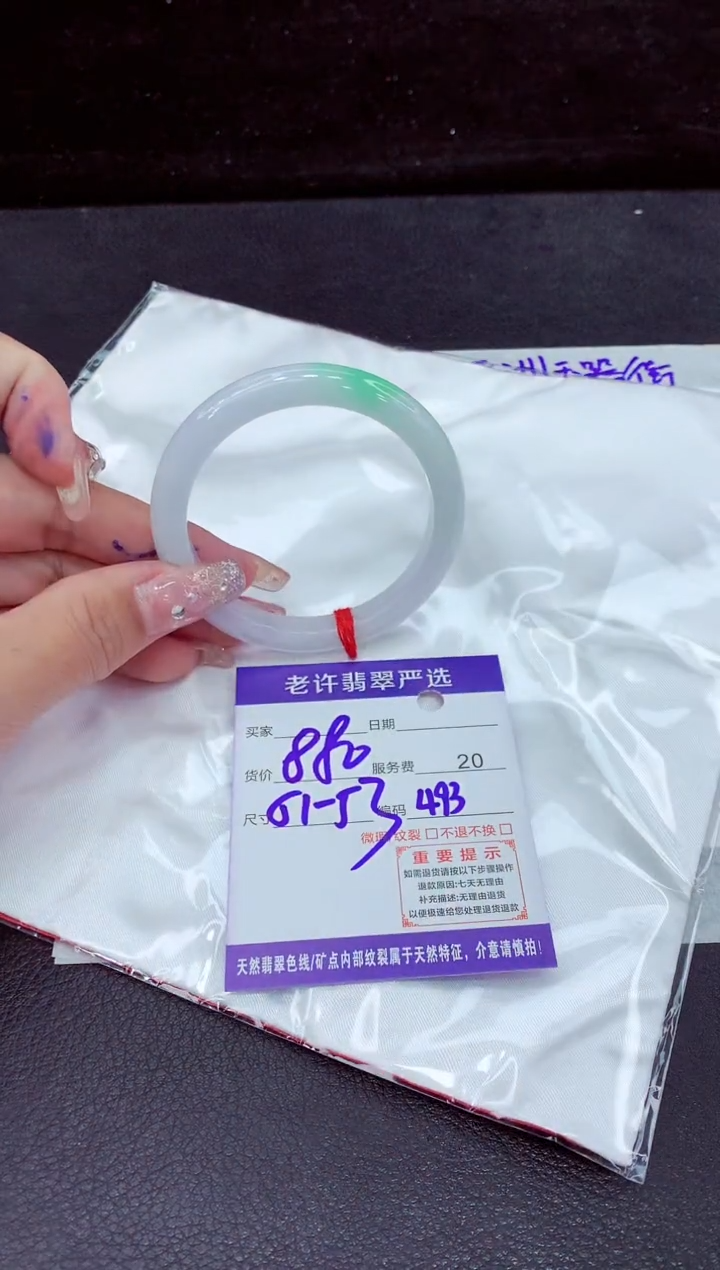 未镶嵌手镯翡翠1