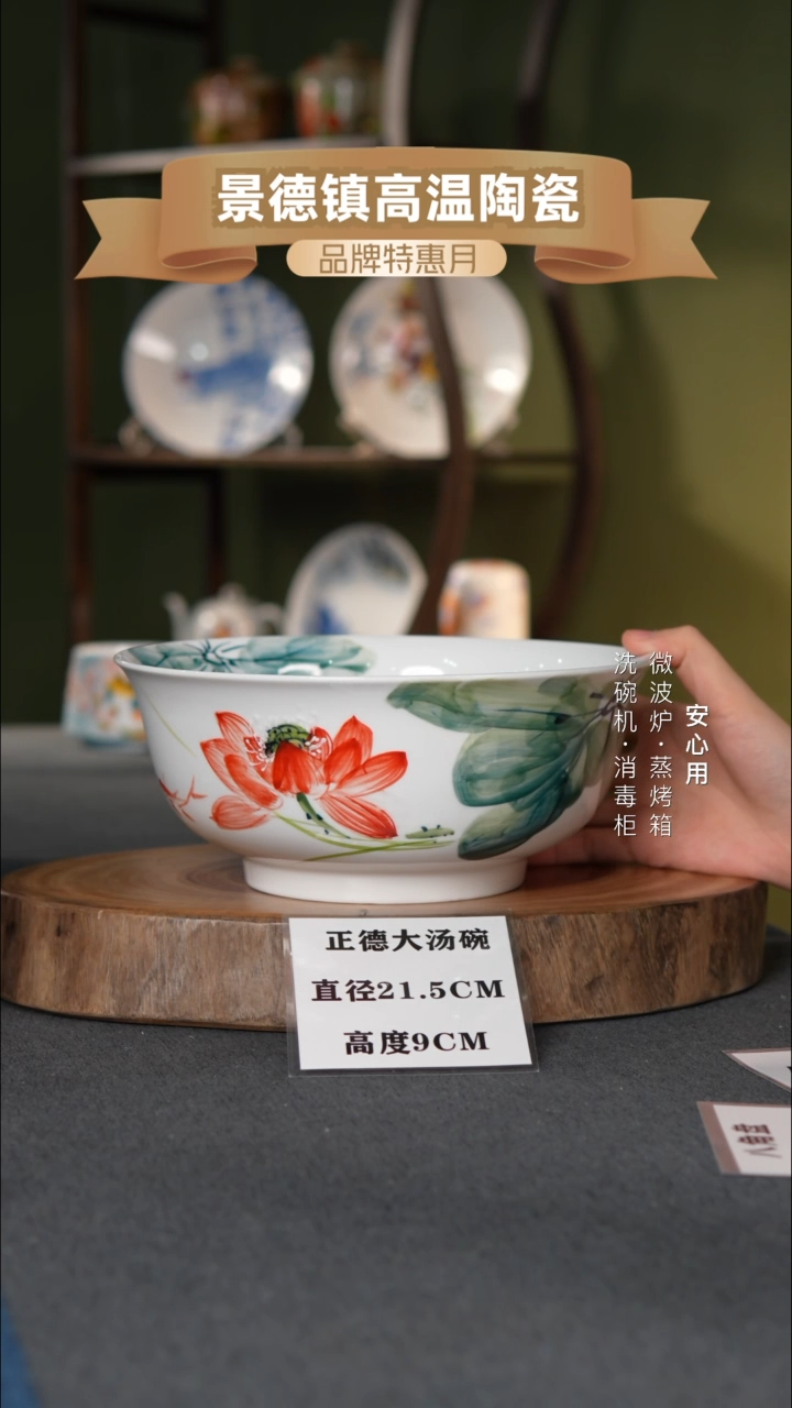 瓷景德镇高温手绘9英寸正德大汤碗莲莲有鱼