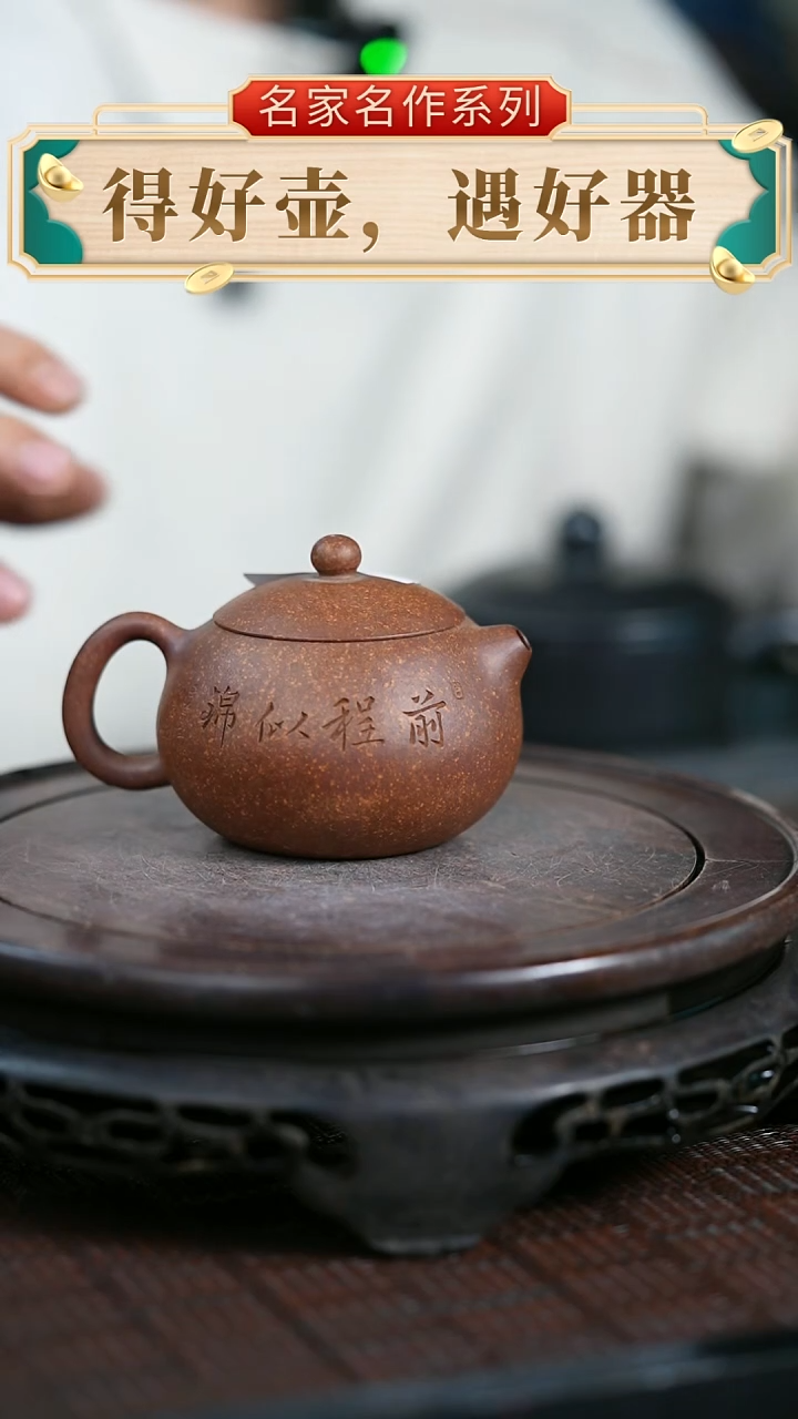 【闪购商品】紫砂茶壶原矿全手23