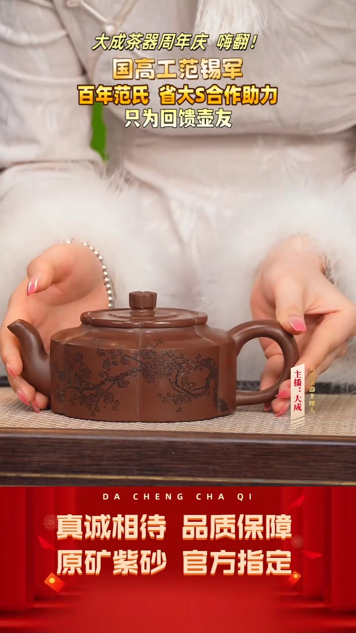 【闪购商品】紫砂茶壶114号范锡军 底槽清 500cc左右