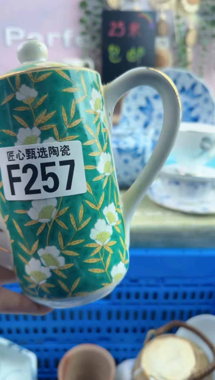 瓷片丧*彪         F257