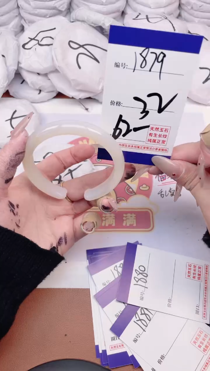 【闪购商品】玛瑙/玉髓手镯未镶嵌1879