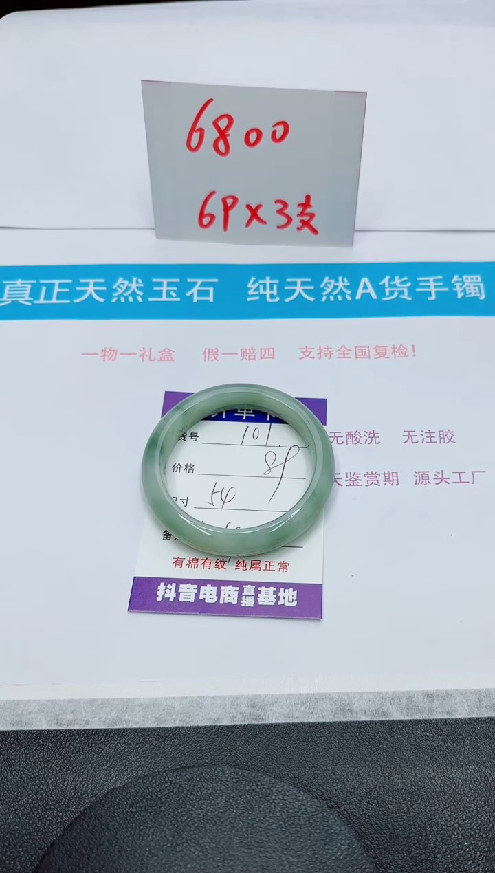 【闪购商品】石英质玉未镶嵌手镯101