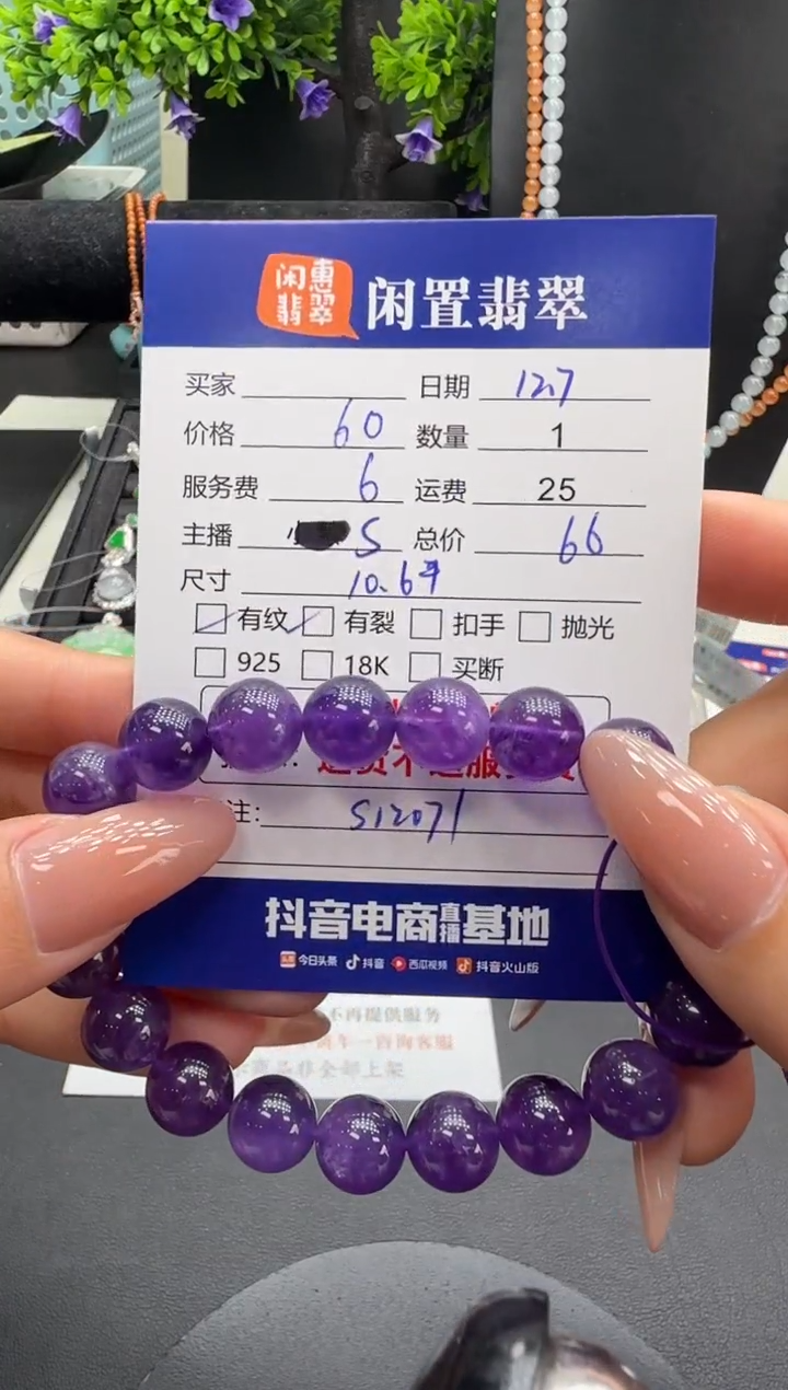 未镶嵌手串紫晶水晶珠串