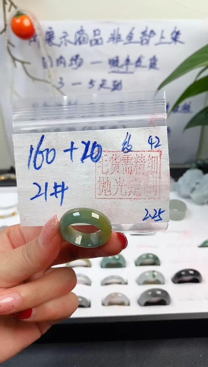【闪购商品】定制翡翠未镶嵌戒圈160元21#毛货需精细抛光