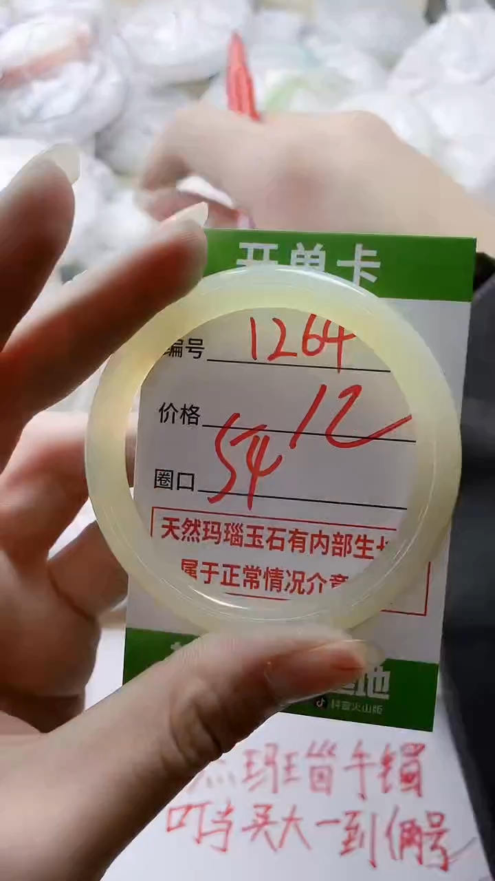 【闪购商品】玛瑙/玉髓手镯未镶嵌1264