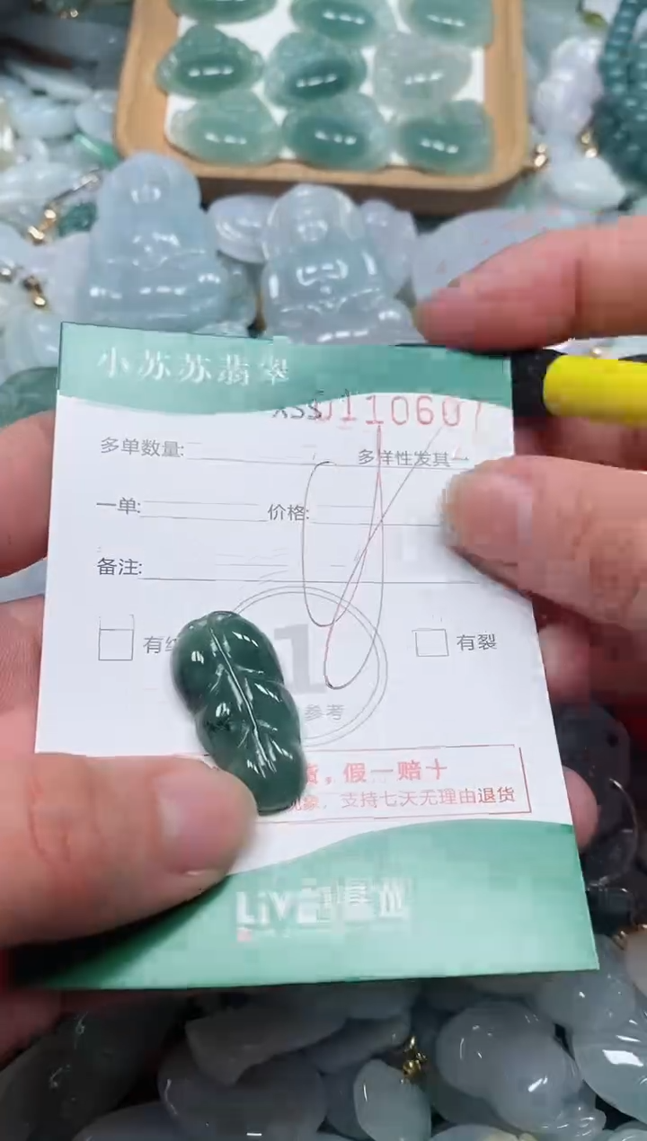 【闪购商品】翡翠颈饰未镶嵌闪购商品0110607