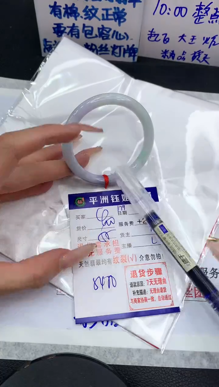 【闪购商品】翡翠手镯未镶嵌11111111111