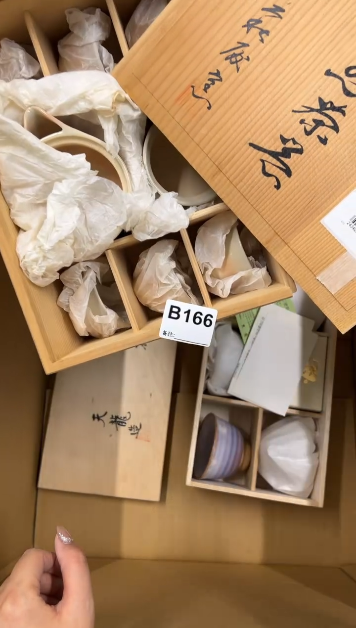 【闪购商品】瓷片166中古商品谨慎参拍