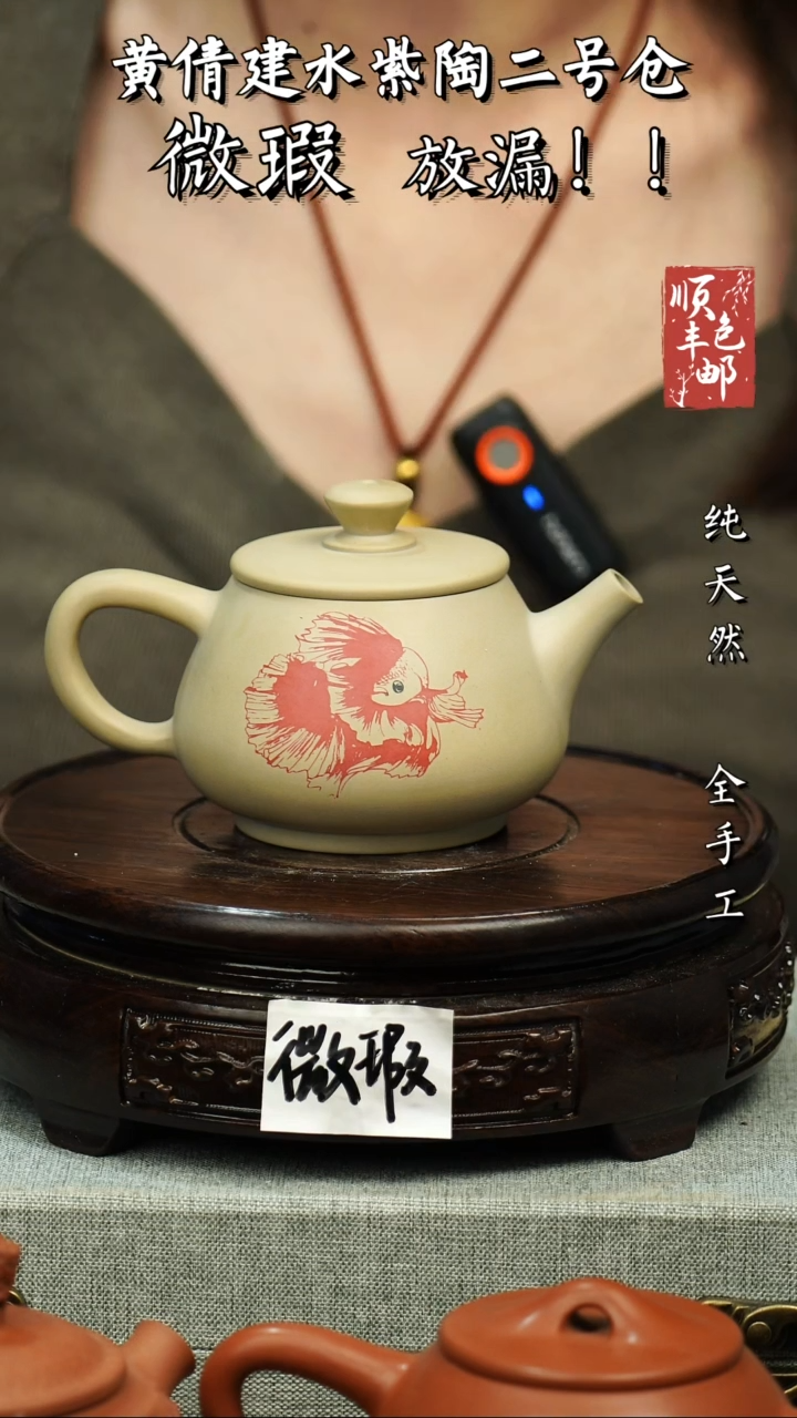 壶黄倩建水紫陶微瑕 290