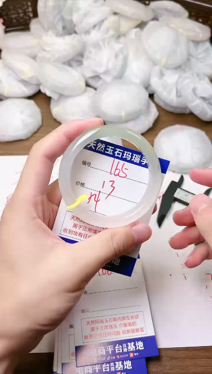 手镯玛瑙/玉髓未镶嵌165