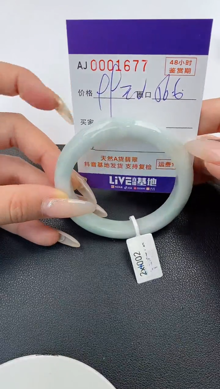 【闪购商品】翡翠手镯未镶嵌天然A货翡翠【有纹有裂】