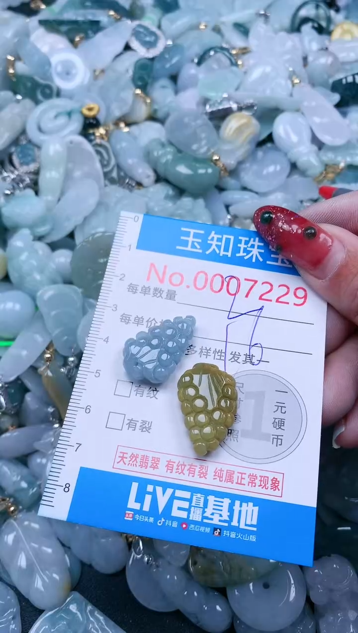 【闪购商品】翡翠吊坠(不含链)未镶嵌7229