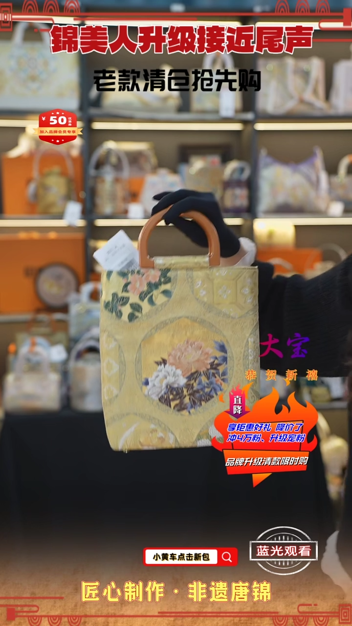 【闪购商品】织绣大宝非遗唐锦清仓特价 牡丹手提晚宴50