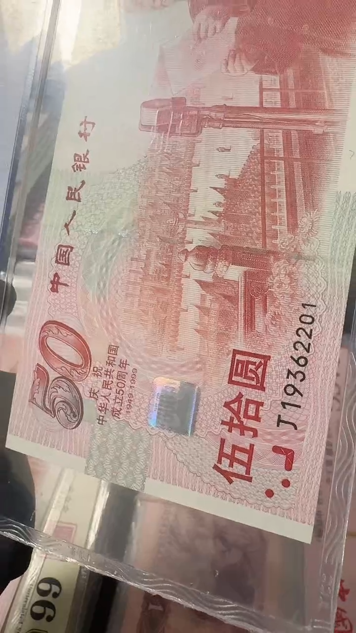 【闪购商品】纸建国钞红灯笼67分 19362201
