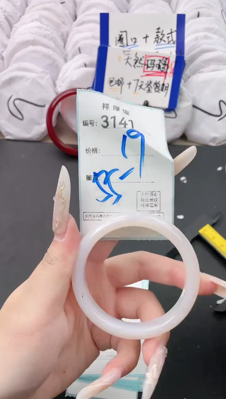 【闪购商品】玛瑙/玉髓手镯未镶嵌3141
