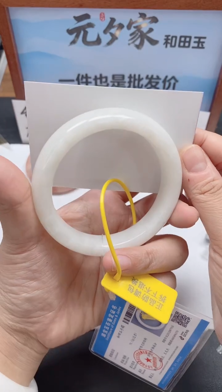 未镶嵌手镯和田玉10/62-63