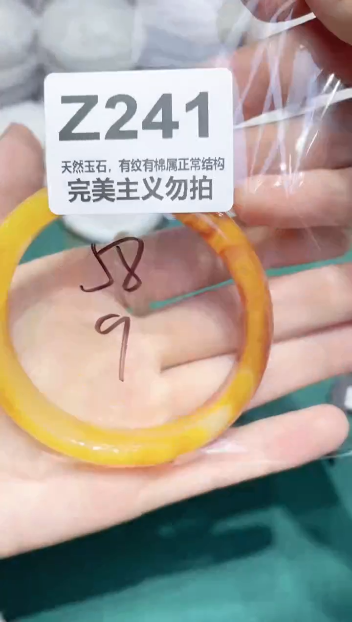 手镯玛瑙/玉髓未镶嵌58