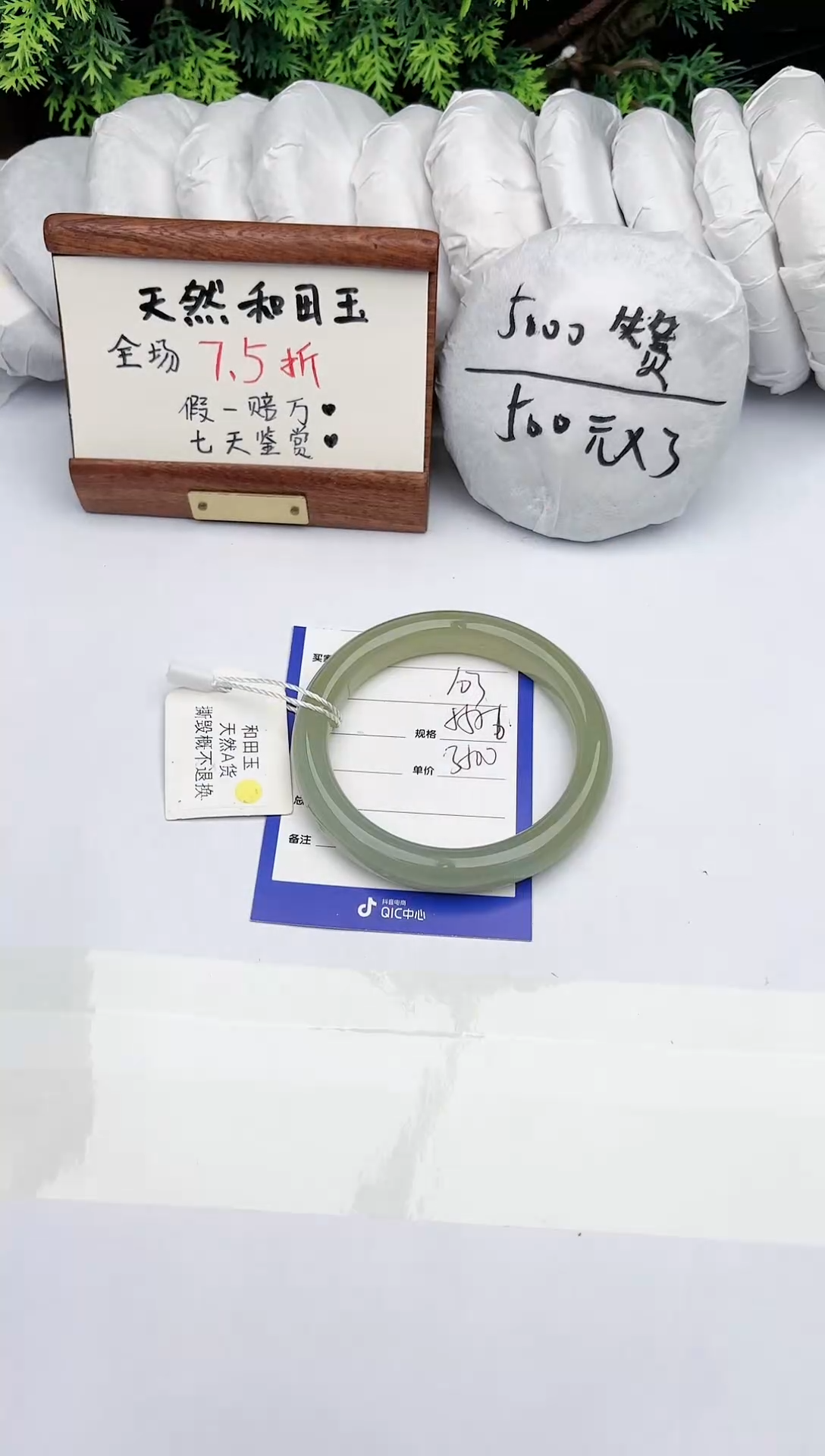 【闪购商品】和田玉手镯未镶嵌碧玉轩103