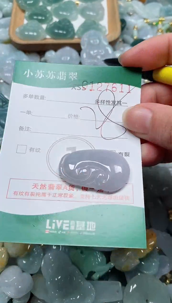 【闪购商品】翡翠颈饰未镶嵌闪购商品0127611