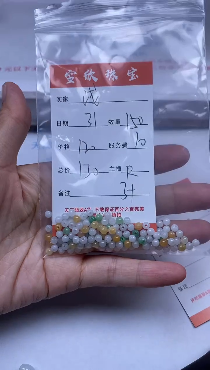 【闪购商品】翡翠颈饰未镶嵌雪欣散珠定制diy