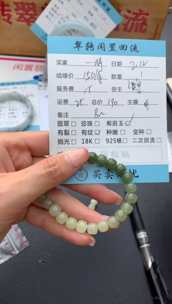 【闪购商品】和田玉手串未镶嵌绿色