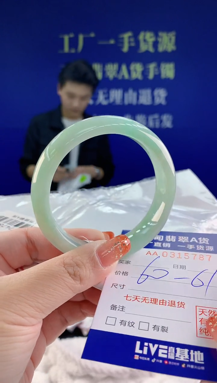 【闪购商品】翡翠手镯未镶嵌天然A货翡翠87
