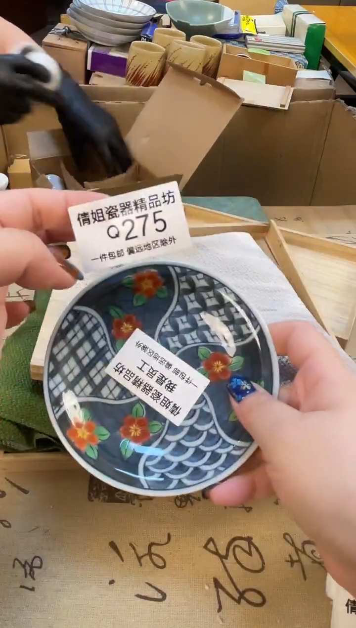 瓷片N****娜瓷片精品275