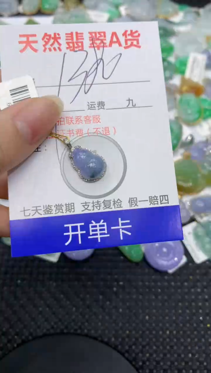 【闪购商品】翡翠颈饰18K金镶嵌8888888888