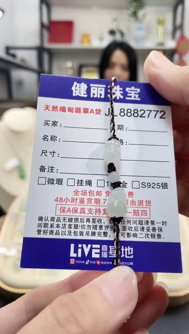 颈饰未镶嵌翡翠天然缅甸翡翠 貔貅手绳(一物一证) 