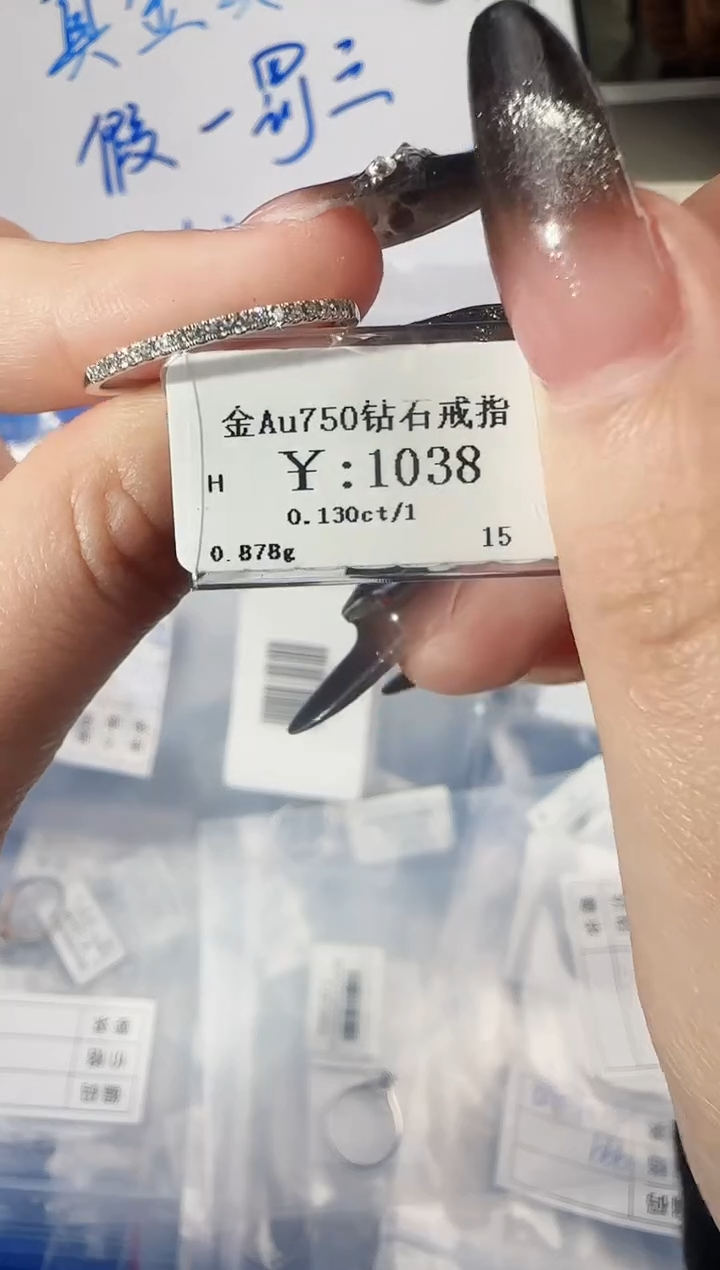 【闪购商品】钻石戒指/指环18K金镶嵌900