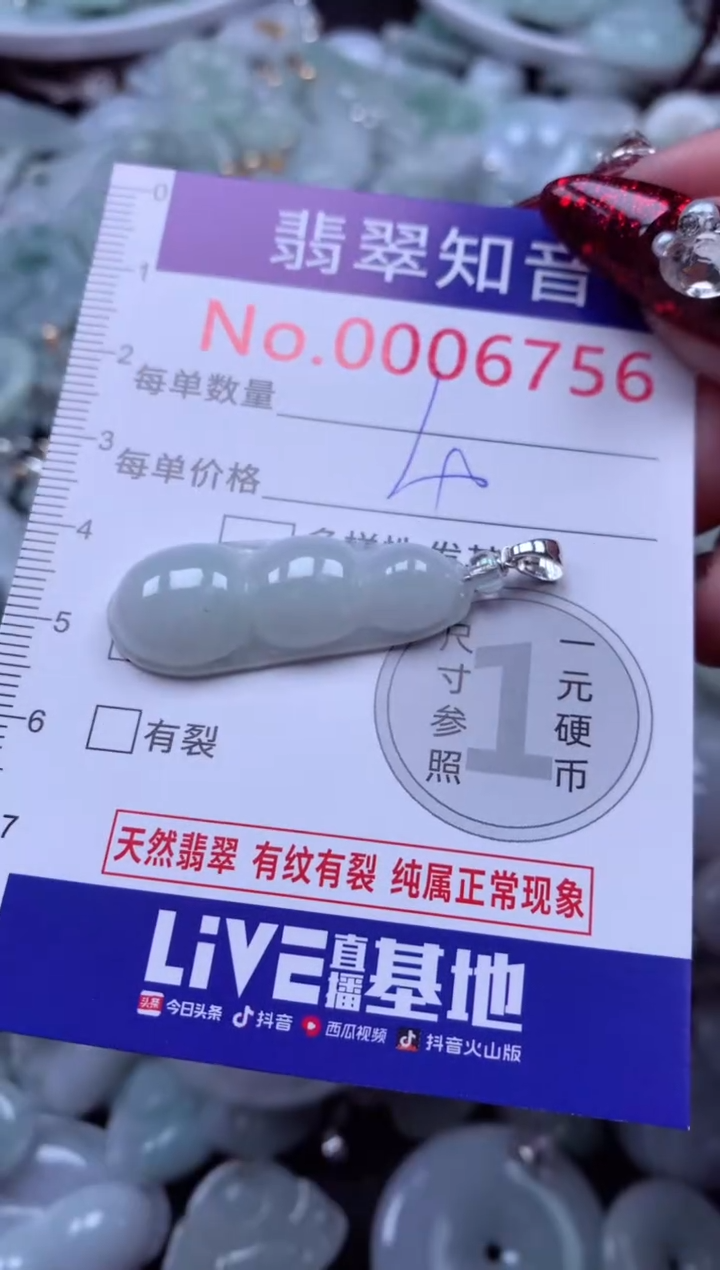 吊坠(不含链)未镶嵌翡翠6756
