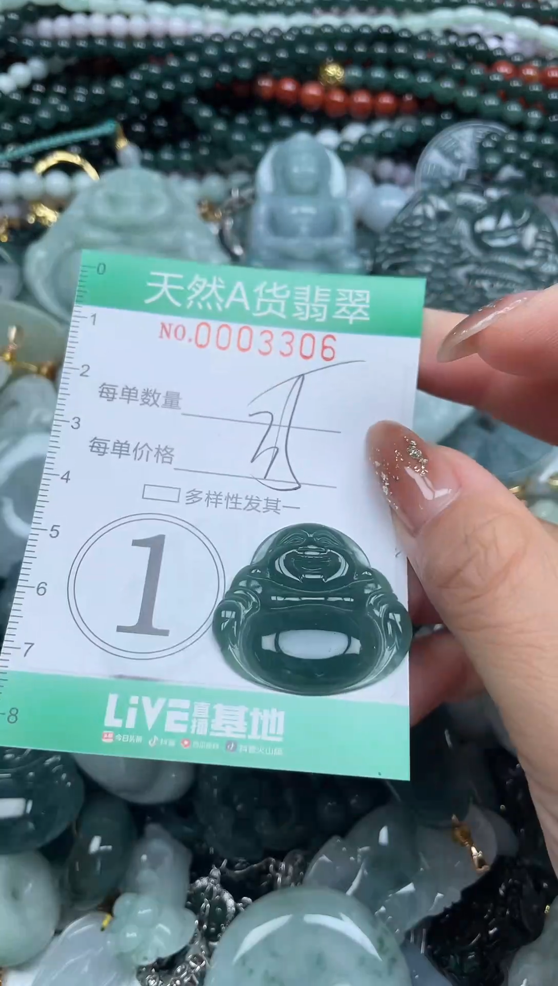 颈饰未镶嵌翡翠翡翠