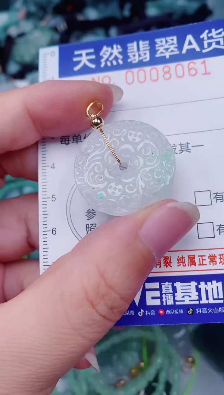 颈饰未镶嵌翡翠00008061