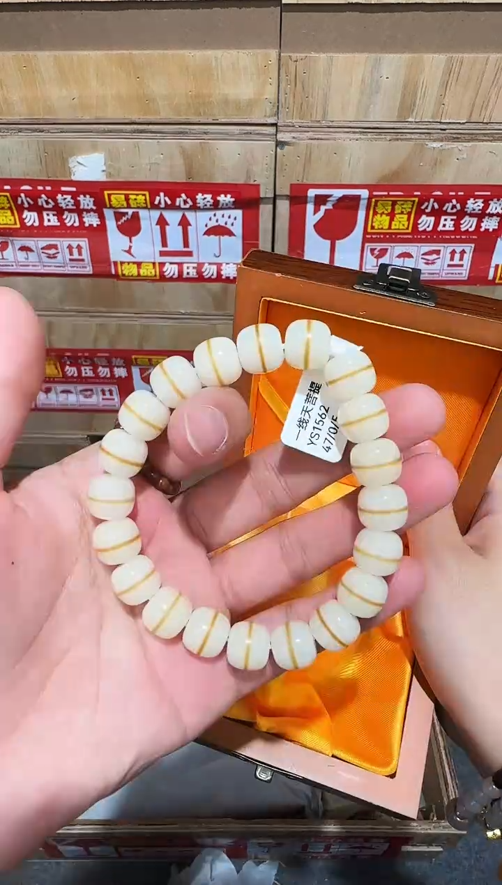 又禧文玩精品手串-无礼盒-@@YS1562