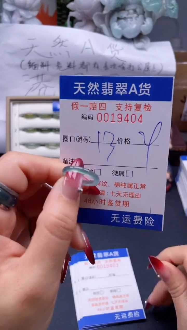 【闪购商品】翡翠戒指未镶嵌13*19404..