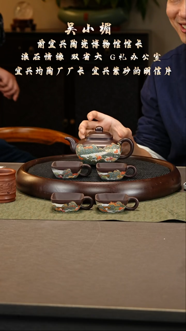 茶壶紫砂52 吴小楣 老紫泥 传炉套组450cc