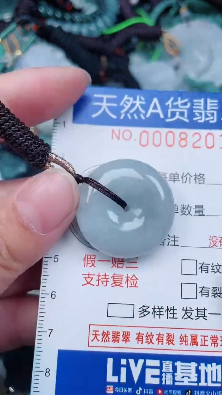 颈饰未镶嵌翡翠...0008201