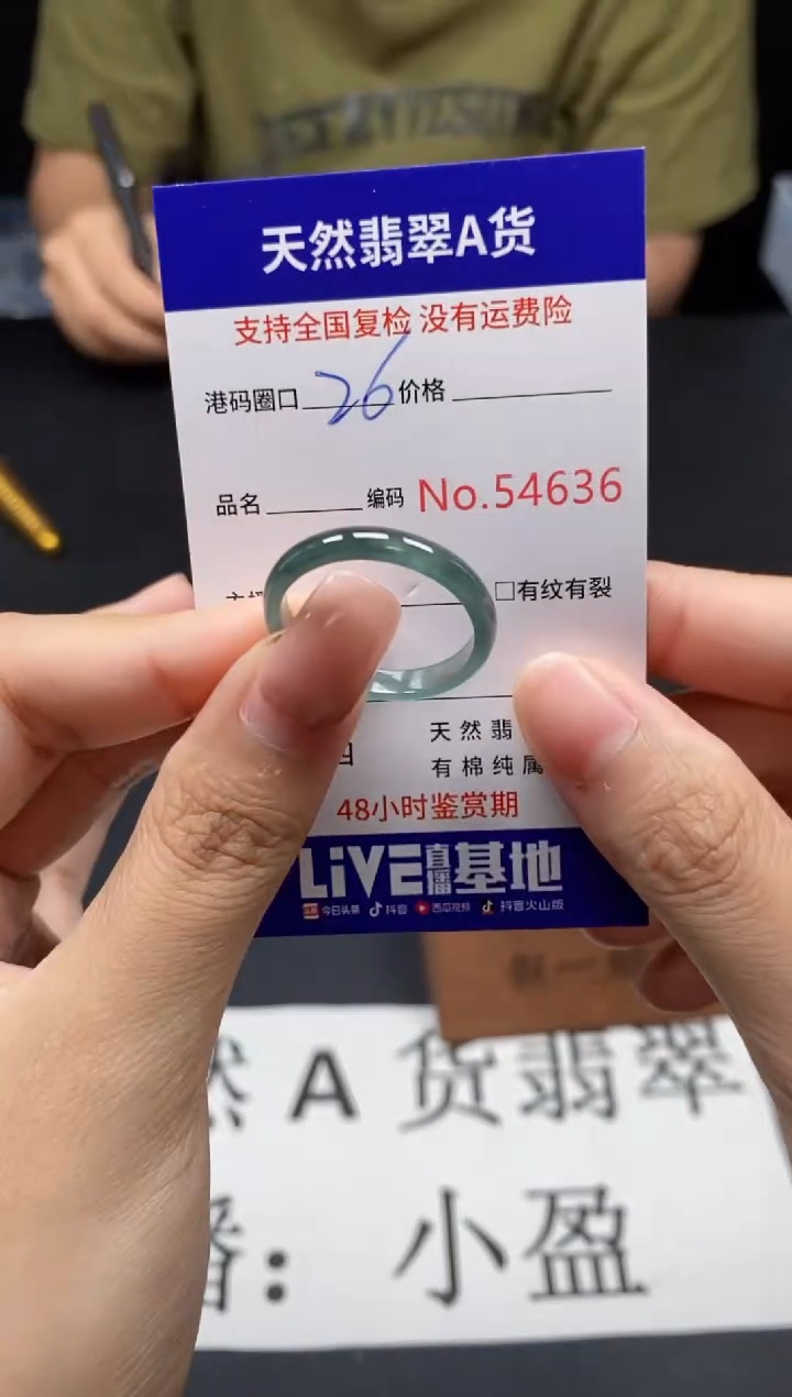 未镶嵌戒指翡翠天然A货翡翠4636
