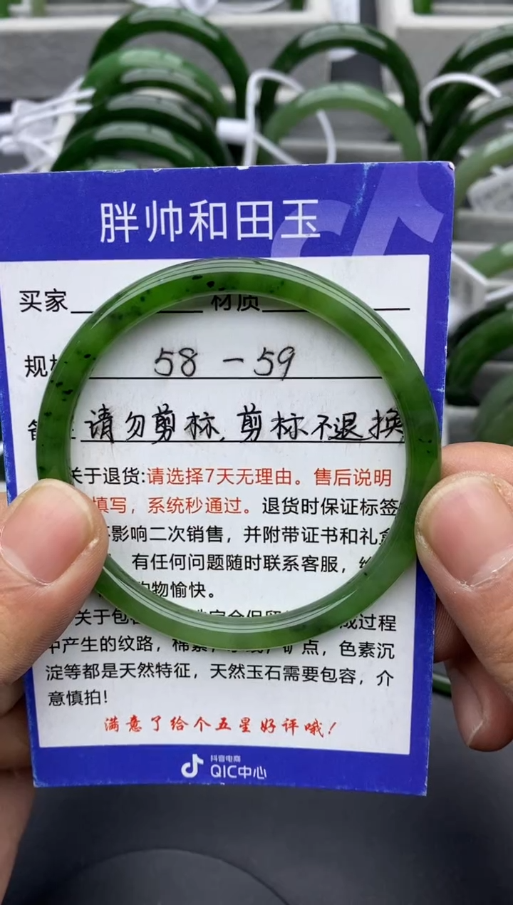 【闪购商品】和田玉手镯未镶嵌41碧玉-60