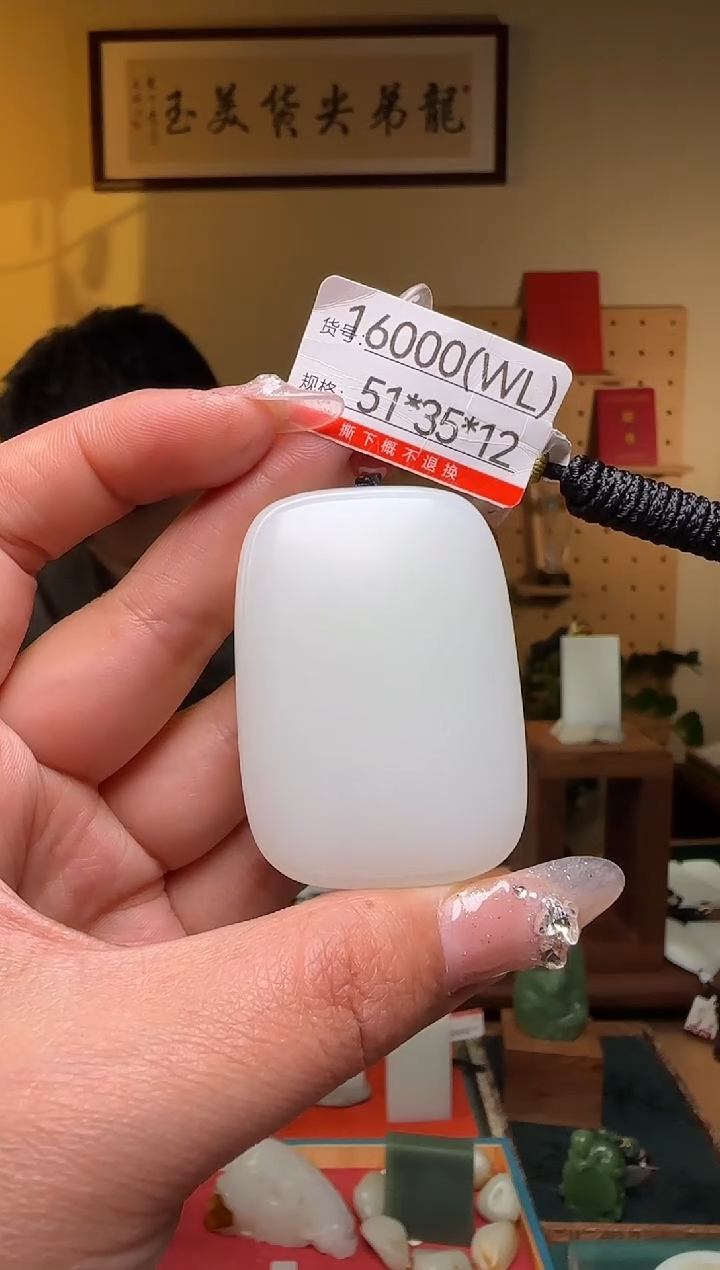 【闪购商品】和田玉吊坠未镶嵌WL