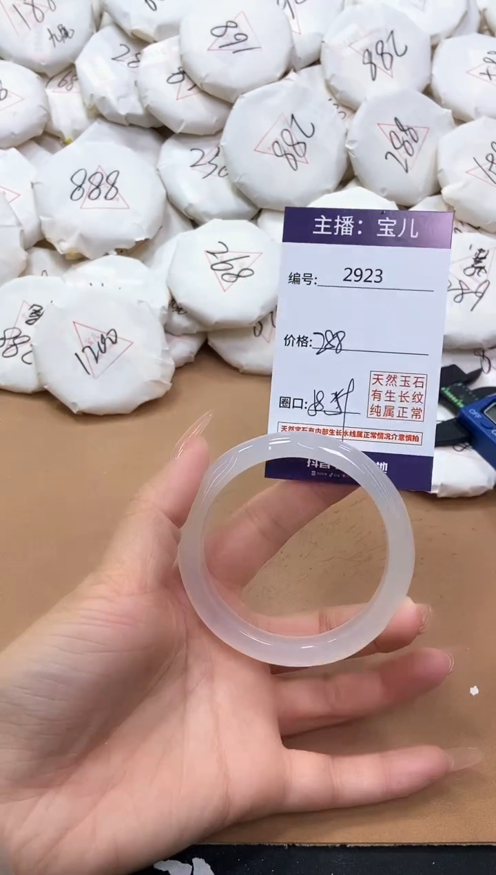 【闪购商品】玛瑙/玉髓手镯未镶嵌2923