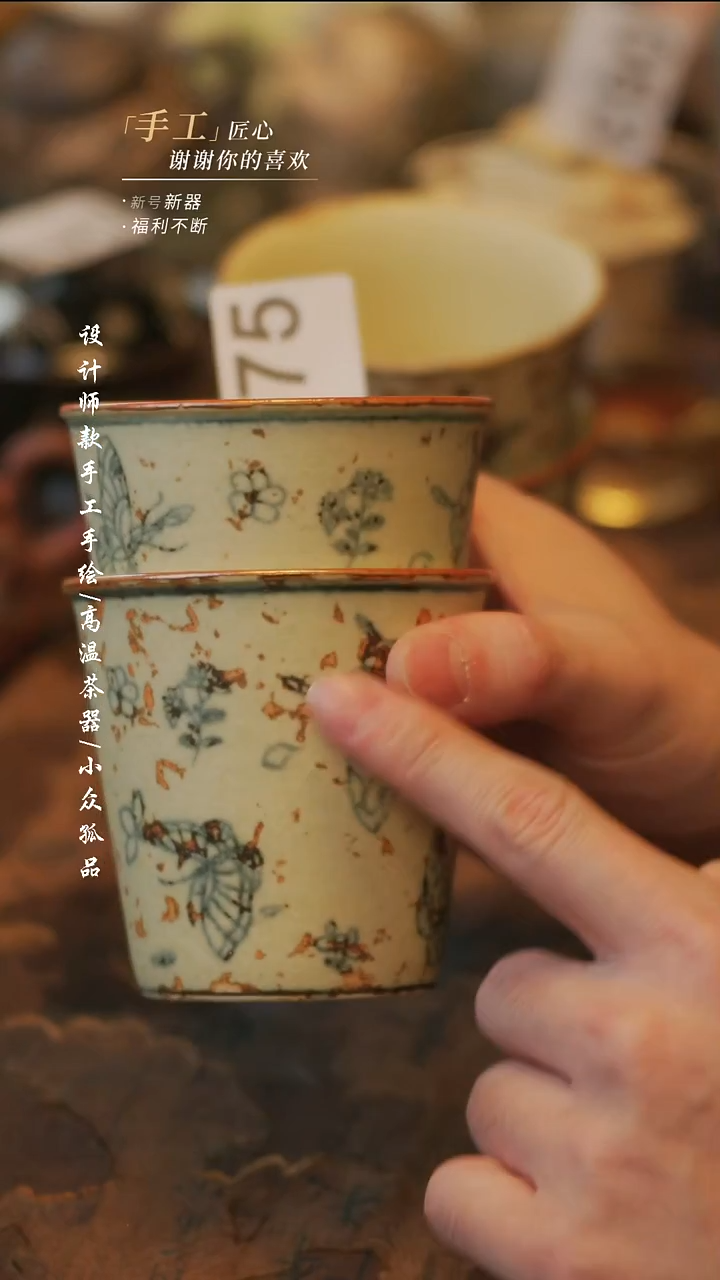 陶075同款一个【溯本】瓷片***瓷片