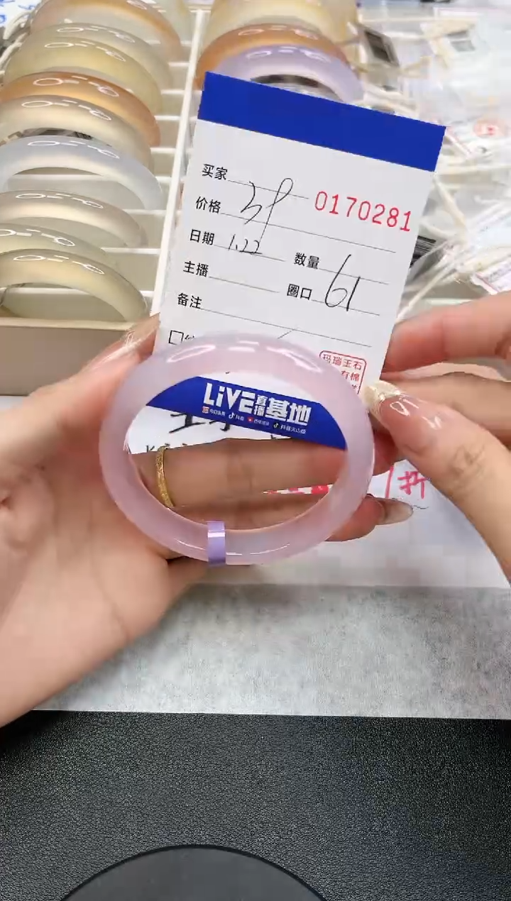 【闪购商品】玛瑙/玉髓手镯未镶嵌0281