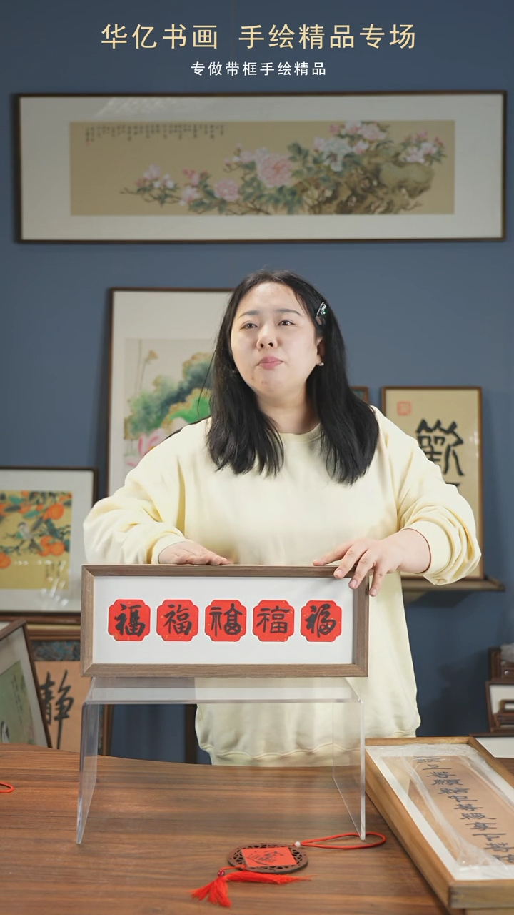 【闪购商品】书法卡纸五福横/17*45    