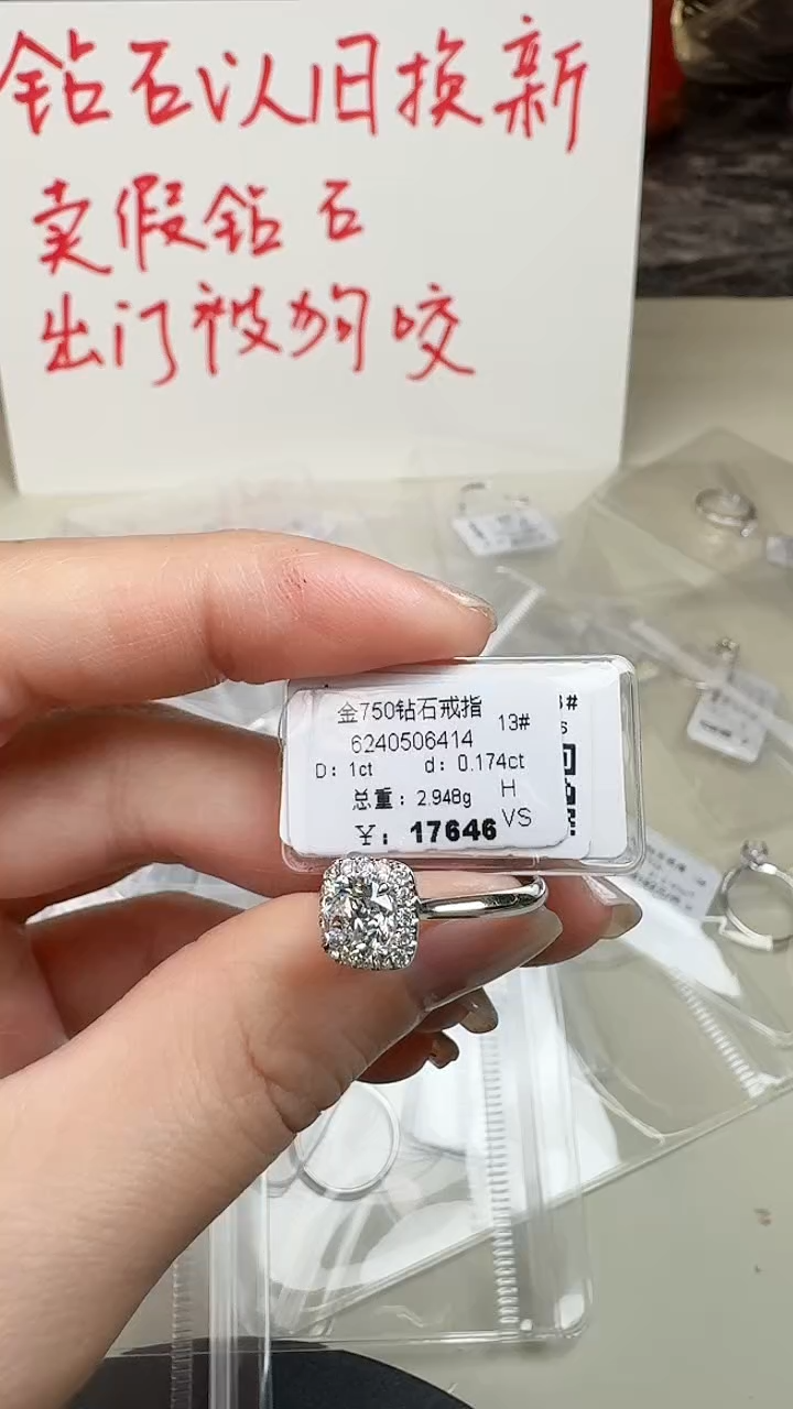 【闪购商品】钻石戒指/指环18K金镶嵌戒指
