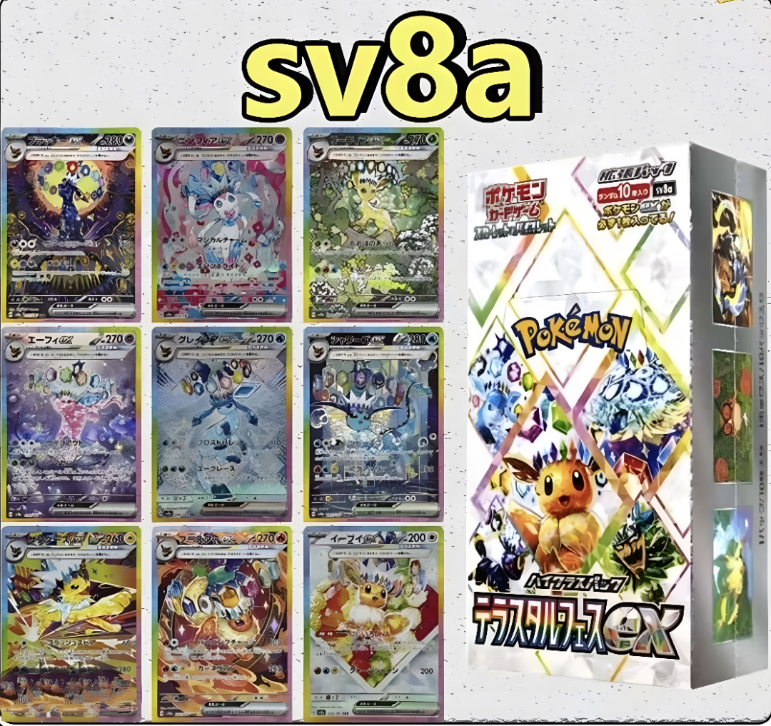 日版宝可梦卡牌无限火力（拆盒 代拆）