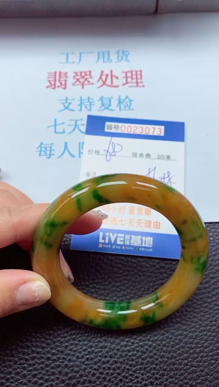 【闪购商品】以实物为准0000023073