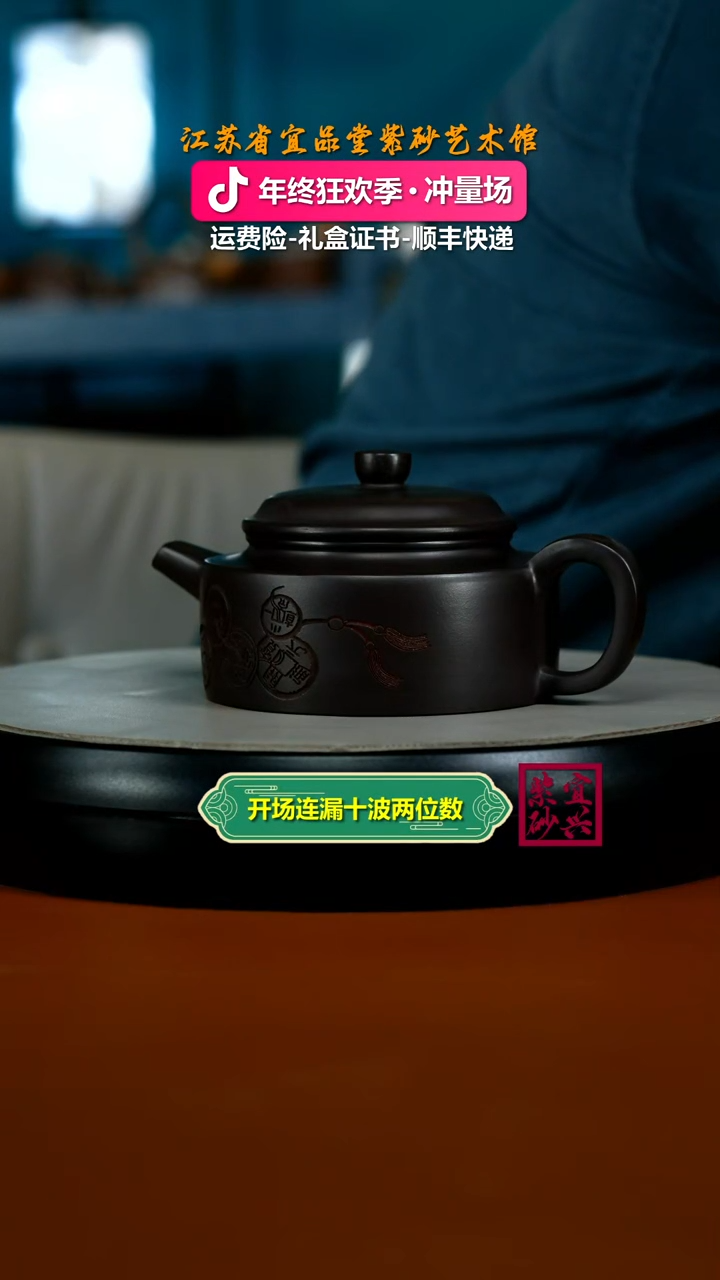 茶壶紫砂徐忠清赤龙血砂和气生财德中240CC