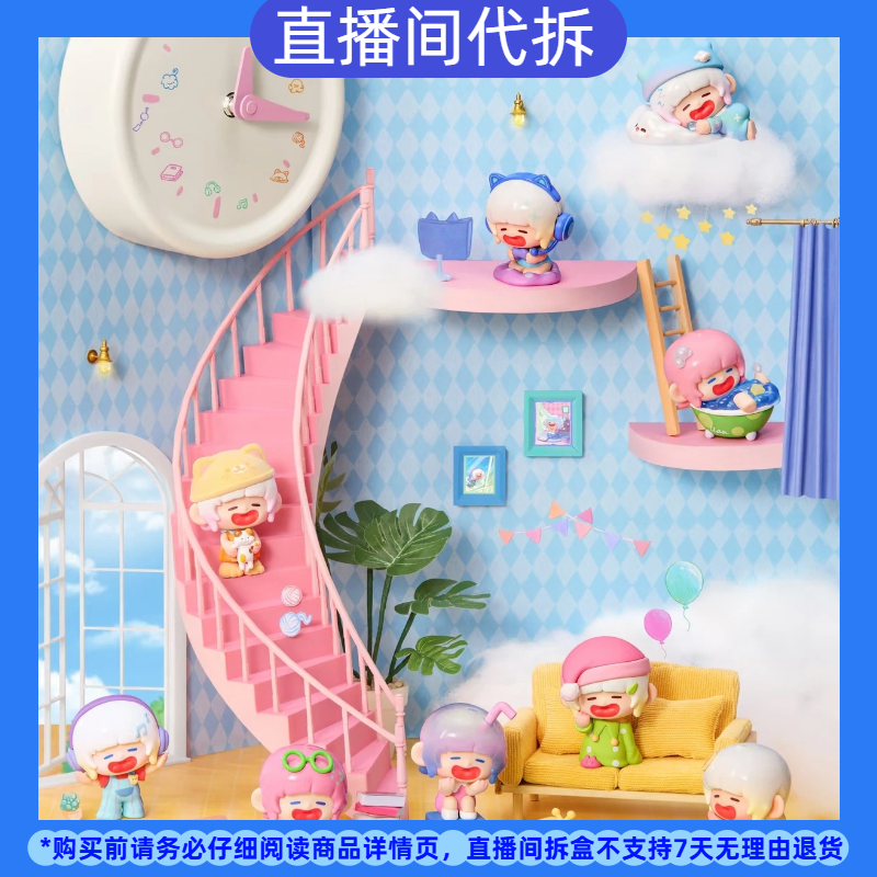 （代拆）懒懒的宅家日记系列潮玩盲盒手办摆件圣诞节礼物